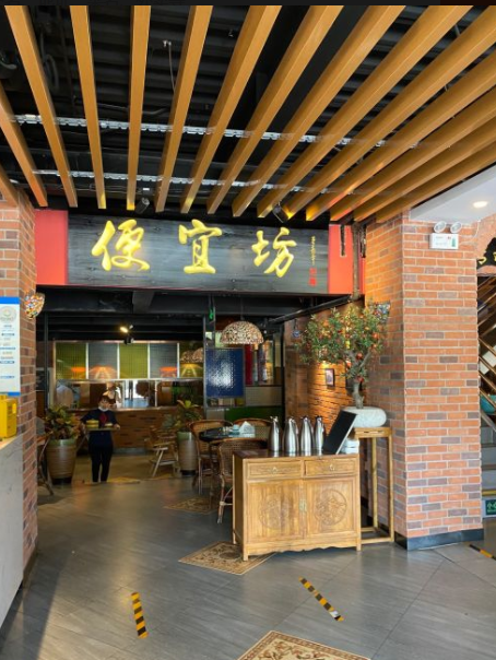 便宜坊(安华店)