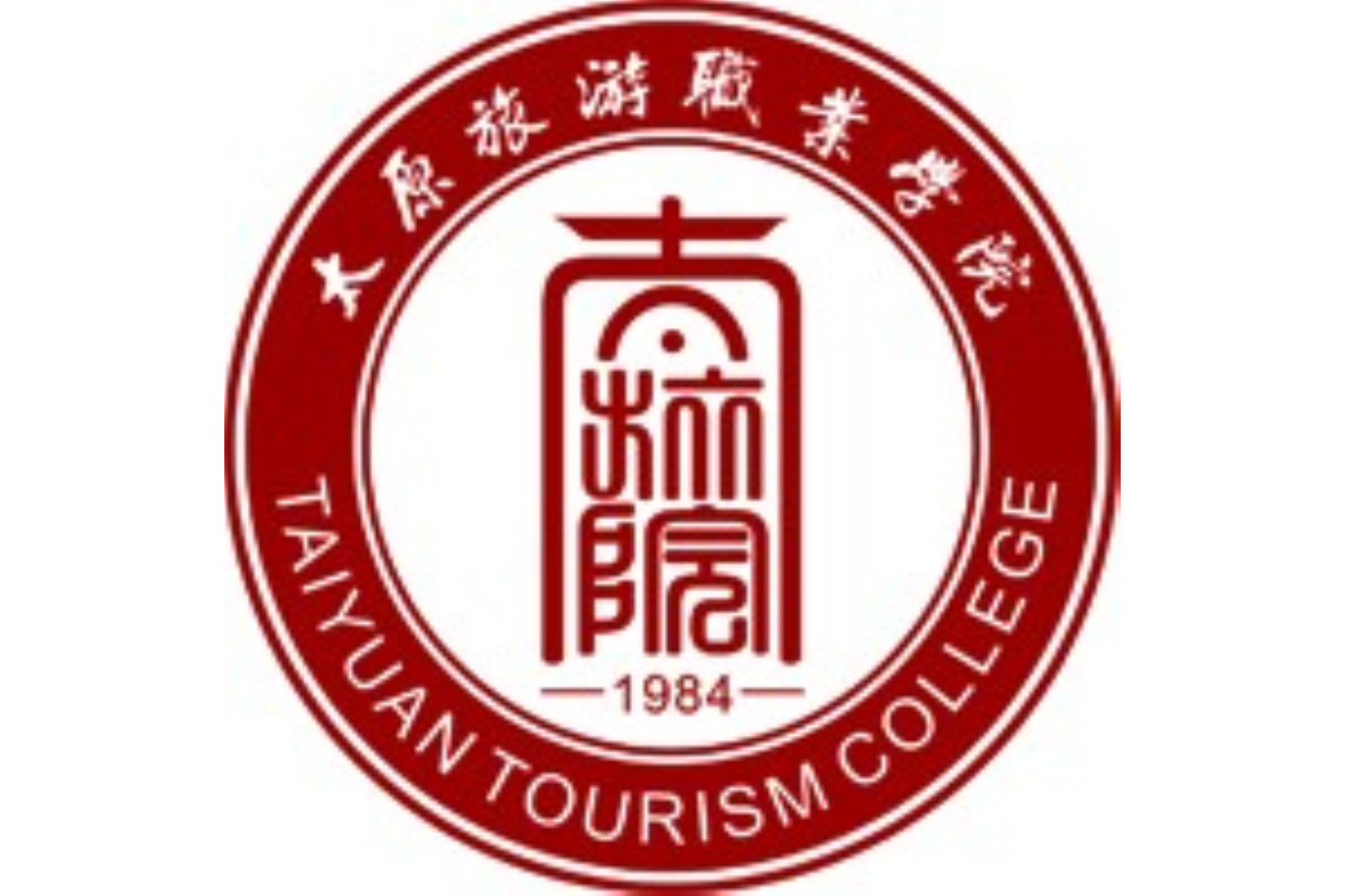 太原旅游职业学院