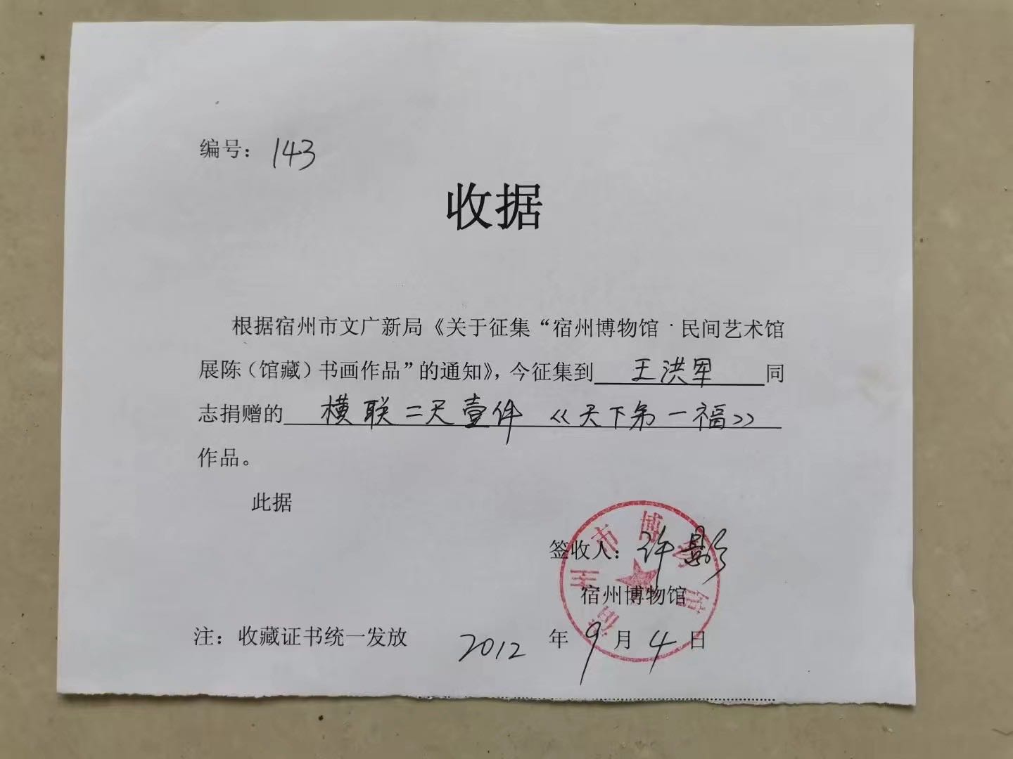 物质文化遗产 /a>" a target="_blank" href="/item/梅花篆字/5065291