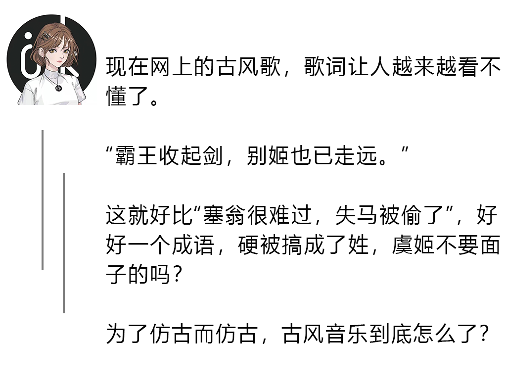 拉垮”的古风歌曲，成为鄙视链最底端?_百科TA说
