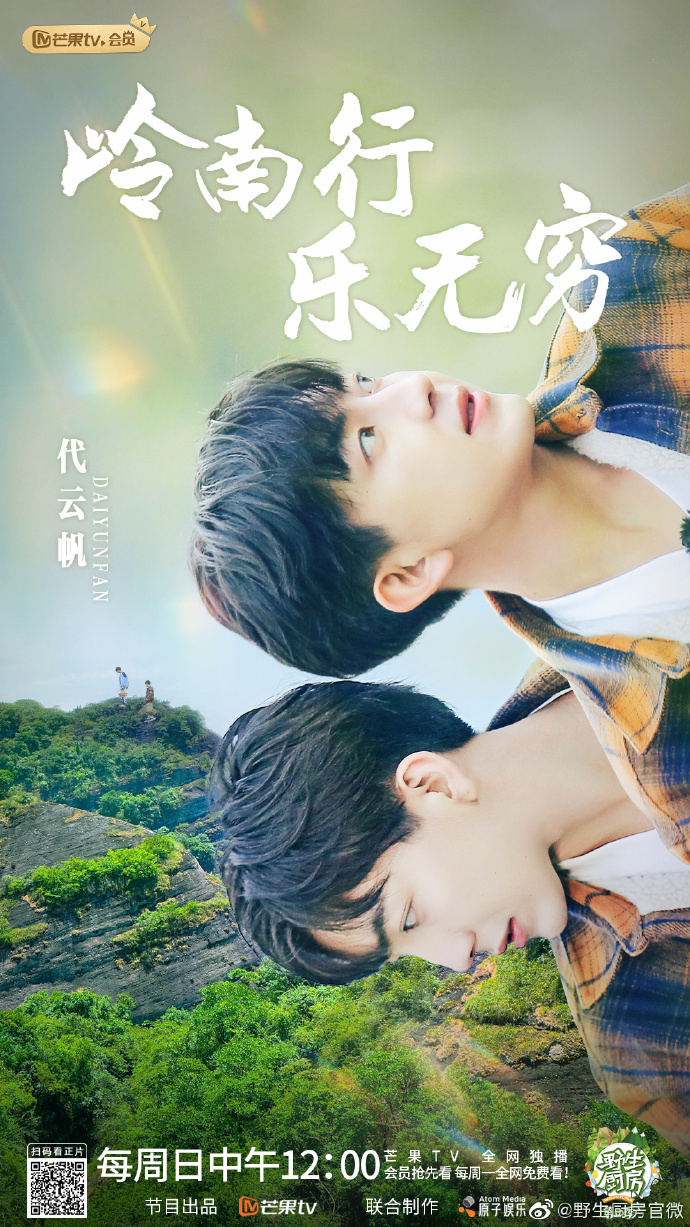 的美食探寻真人秀,由 a target="_blank" href="/item/汪涵/1168090"