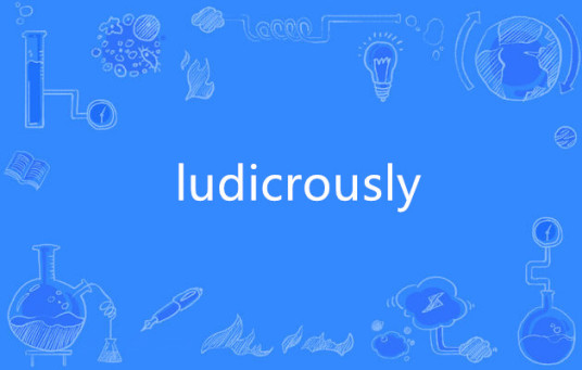 ludicrously_百度百科