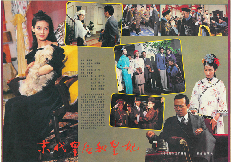  p>《末代皇后》是 a target="_blank" href="/item/长春电影制片厂