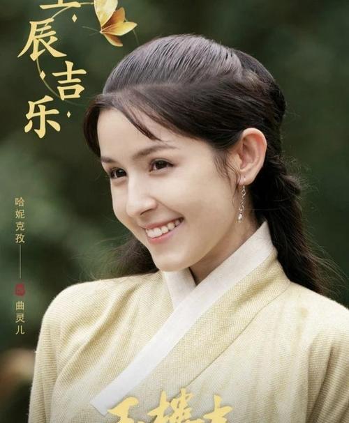 曲灵儿