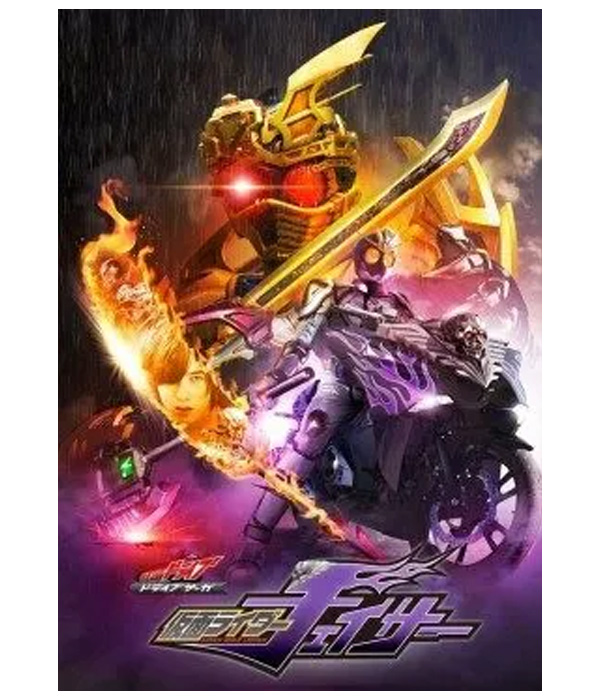 驰骑传说假面骑士追猎