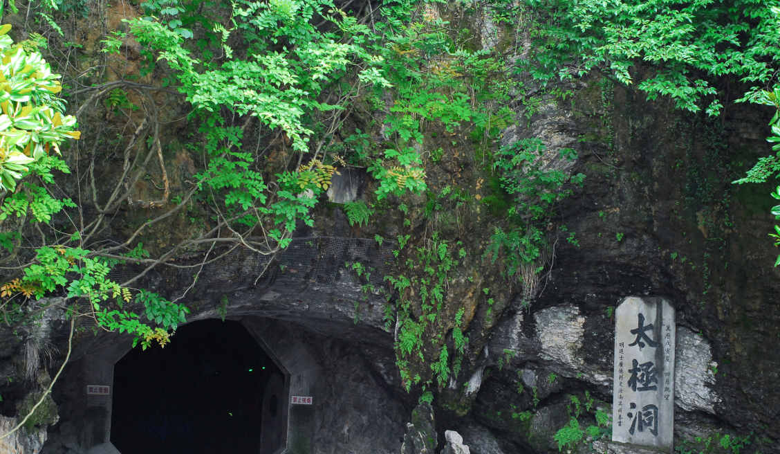 宣城广德太极洞风景区