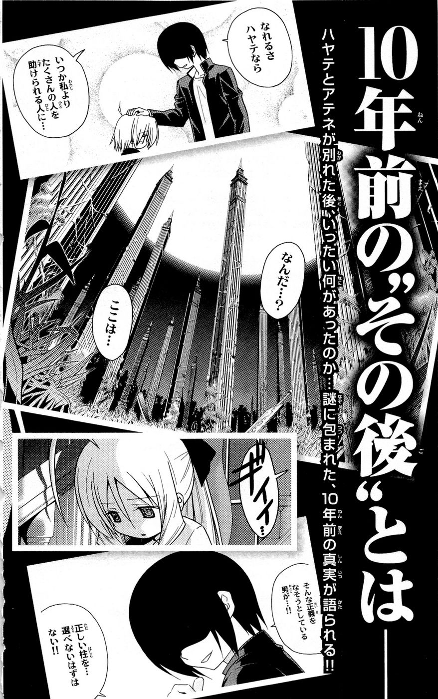 是由日本漫画家 a target="_blank" href="/item/畑健二郎/6073248"
