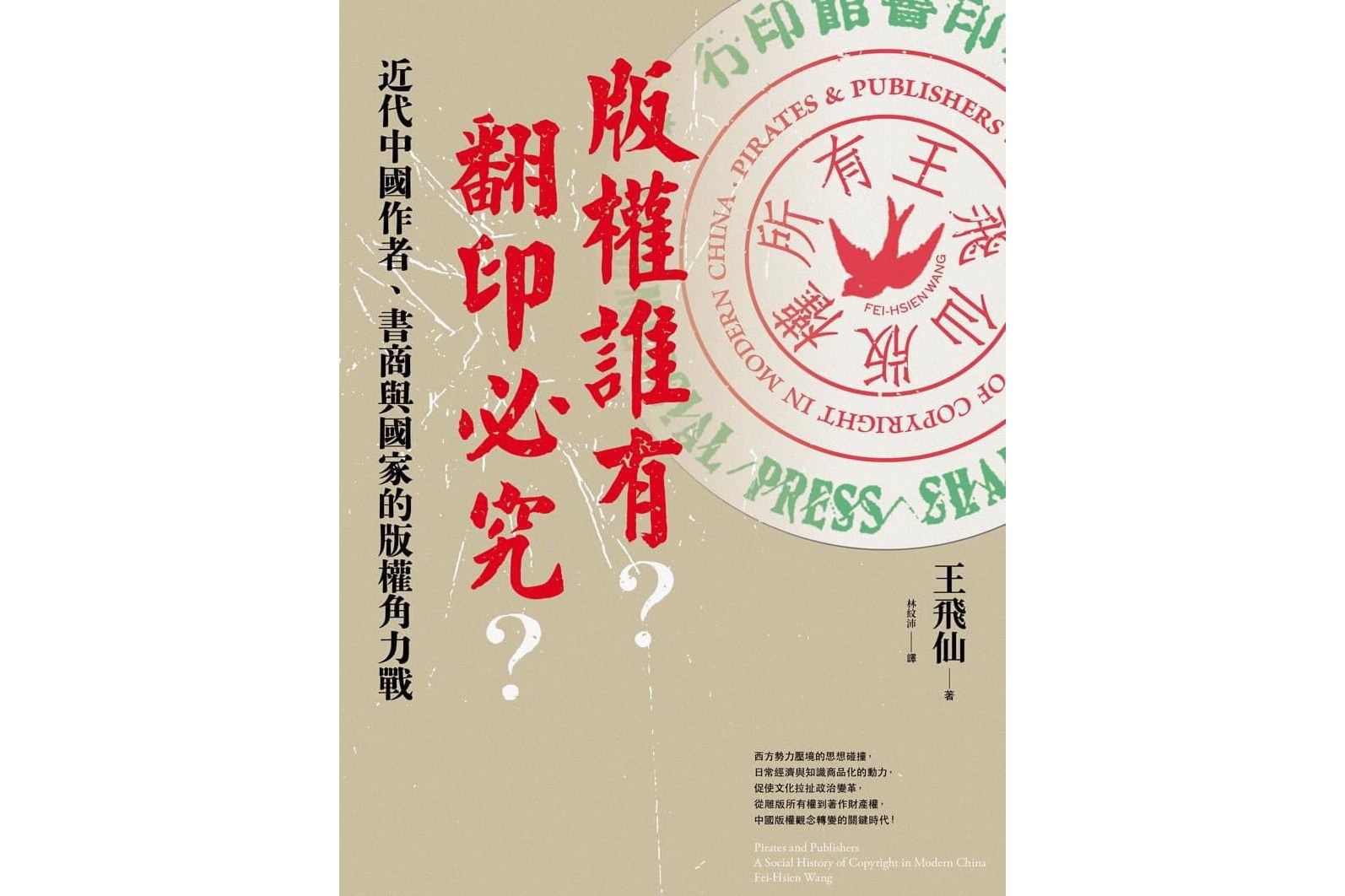 版权谁有?翻印必究?