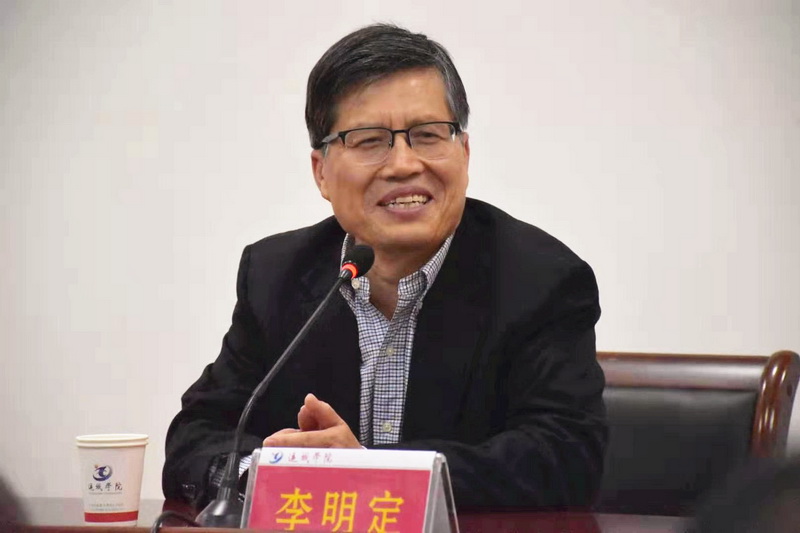 李明定