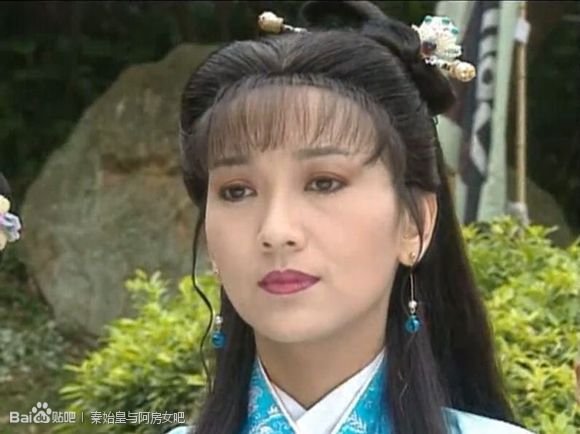 秦始皇与阿房女