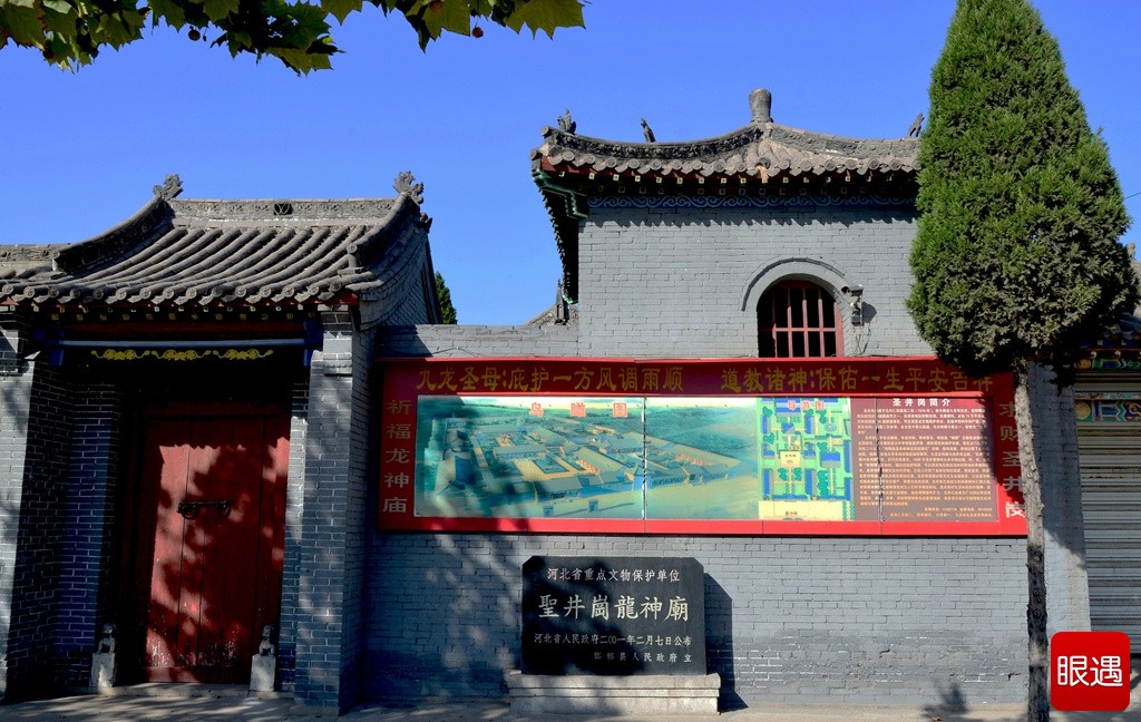 圣井岗龙神庙