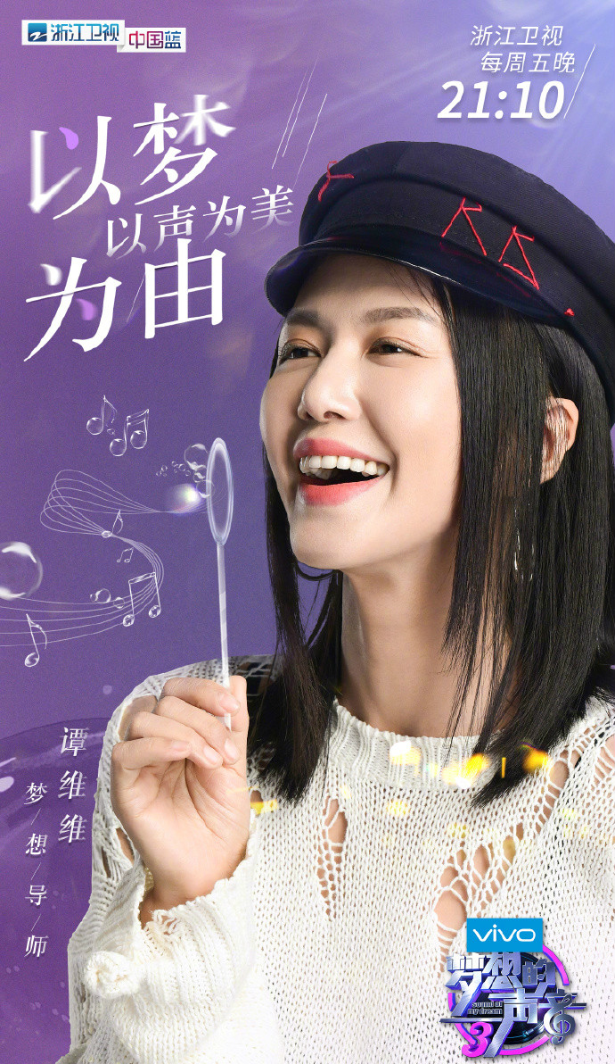  p>《梦想的声音第三季》是 a href="#" data-lemmaid="868580">浙江