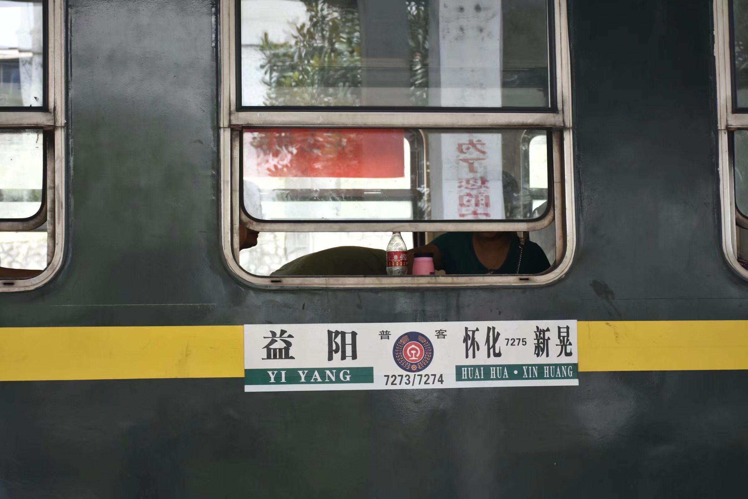  p>冷水江东站,位于湖南省娄底市 a target="_blank" href="/item