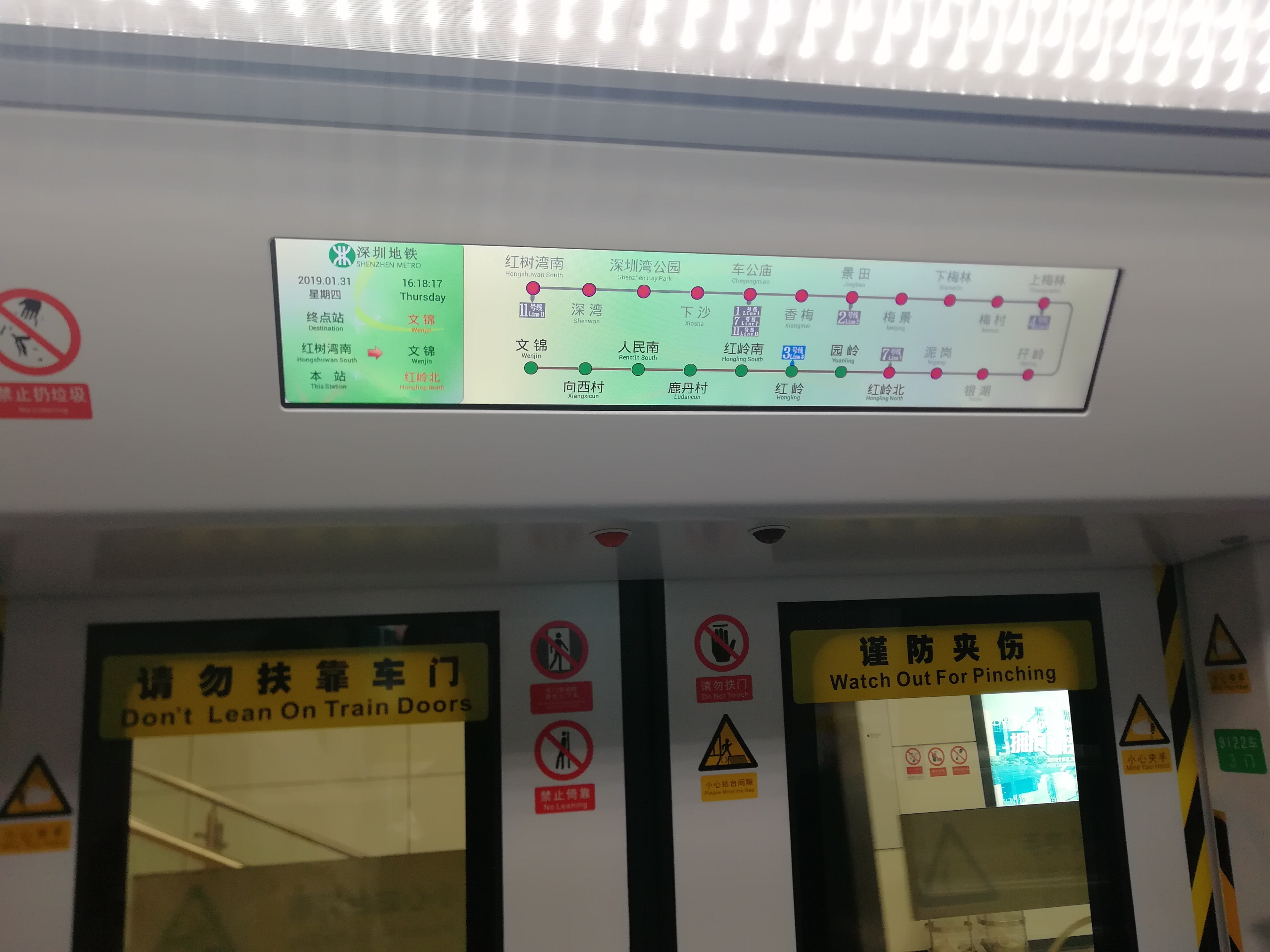 深圳地铁9号线延长线