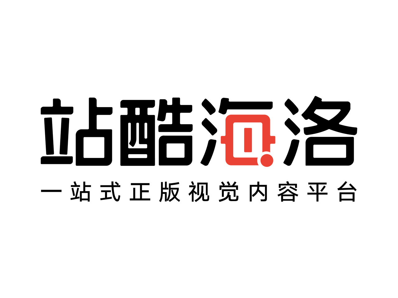 站酷海洛,一站式正版视觉内容平台,授权内容包含图片,视频,音乐