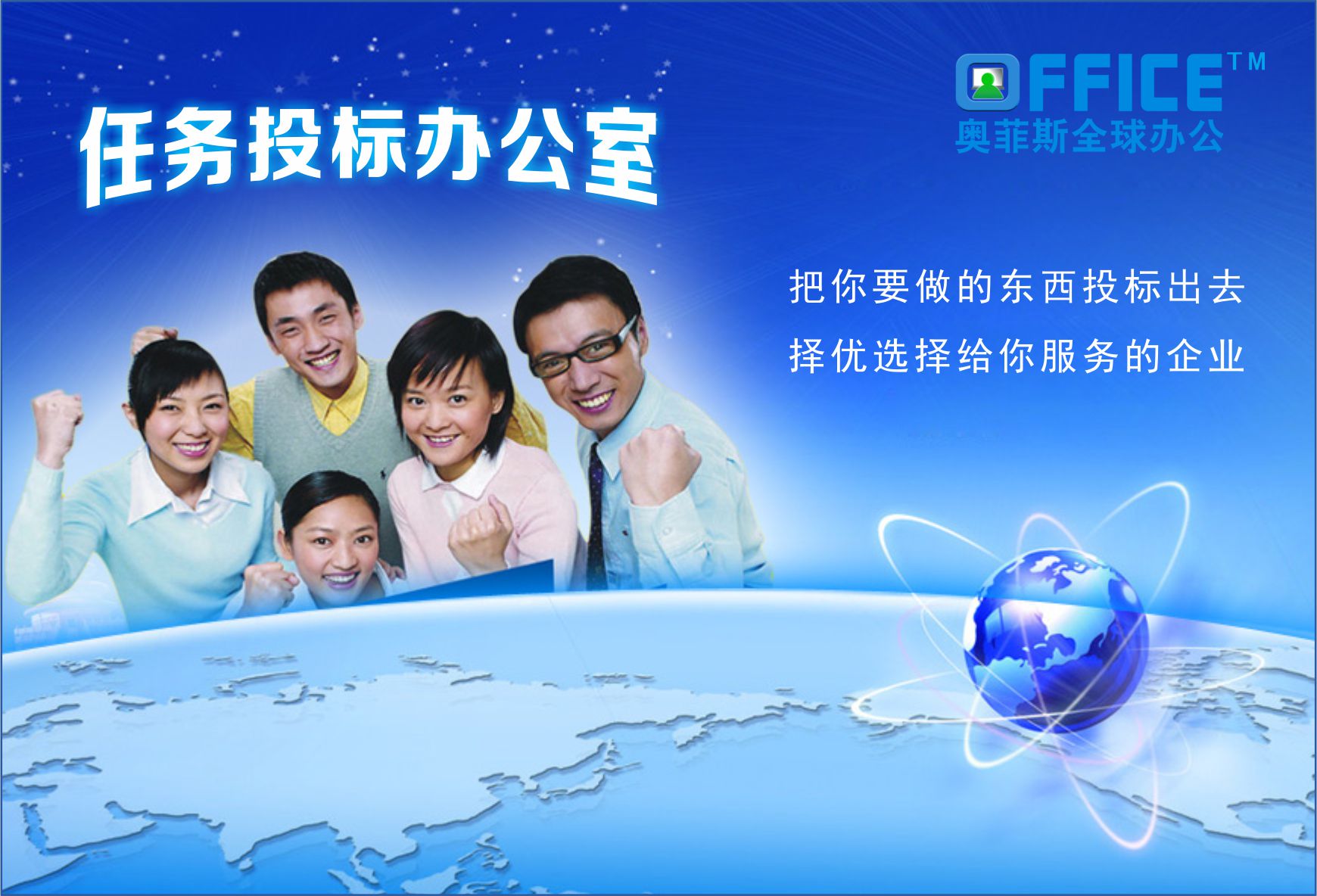  p>奥菲斯:"奥菲斯"是英文单词"office"的译音,意指办公室.