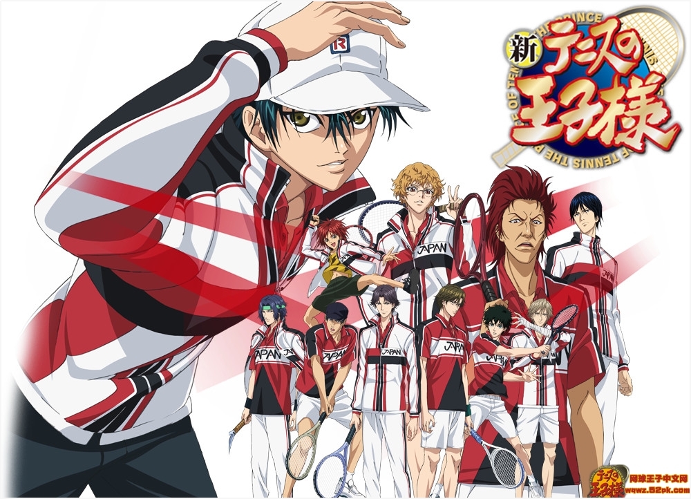 新网球王子