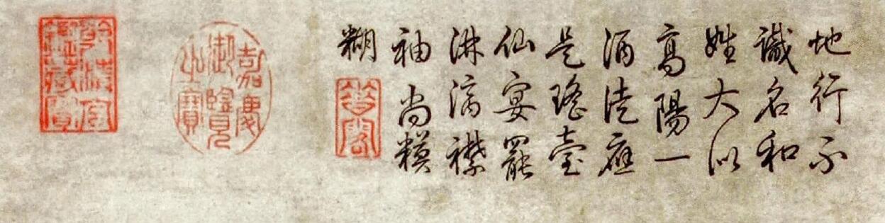 宋梁楷泼墨仙人图轴