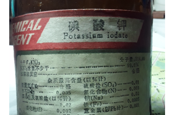  p>碘酸钾是一种无机物,化学式为kio sub>3 /sub>, a target="_blank"