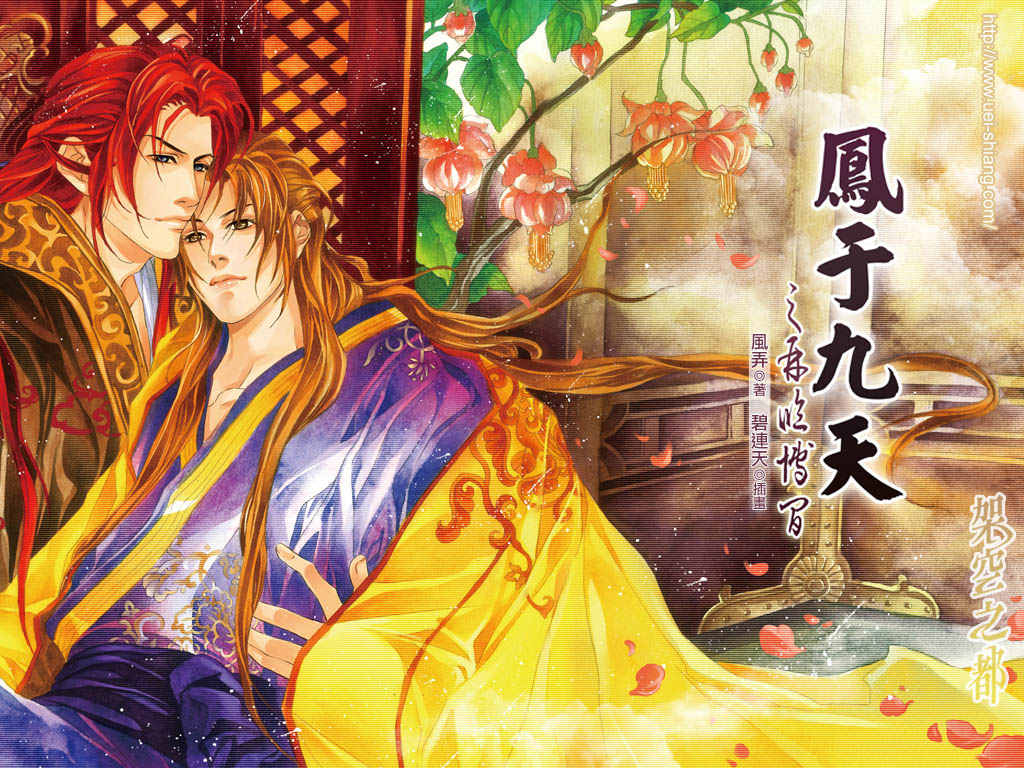 凤于九天之一魂落西雷