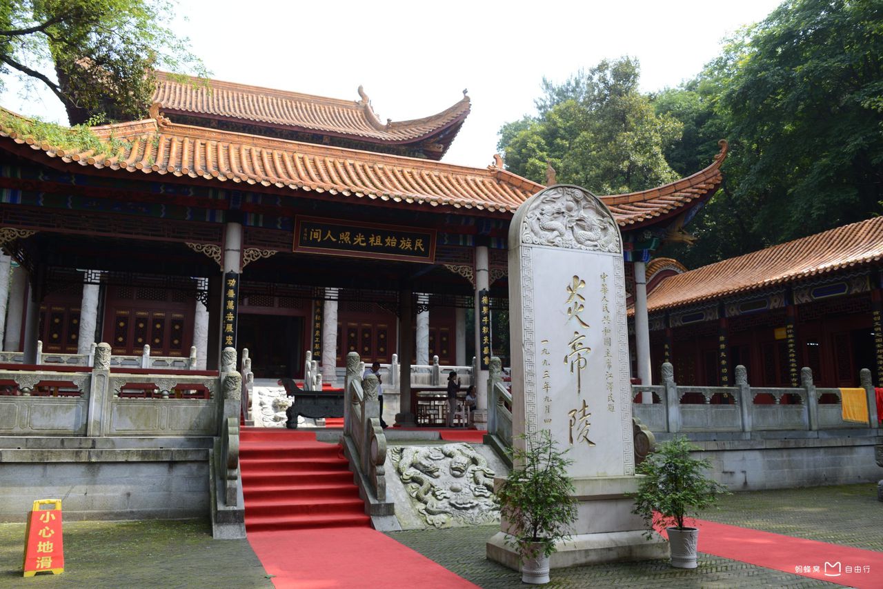  p>炎帝陵,位于湖南省株洲市 a target="_blank" href="/item/炎陵县