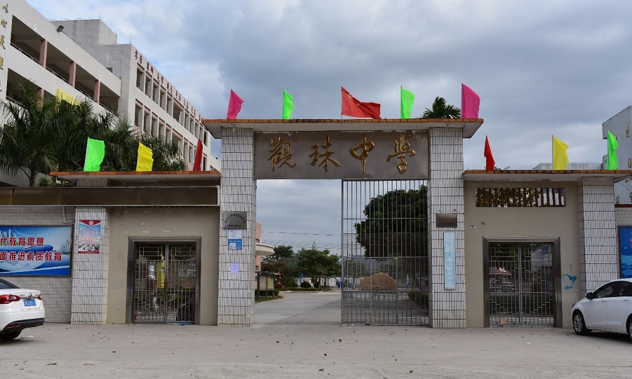  p>观珠镇位于广东省 a href="#" data-lemmaid="13780935">茂名市