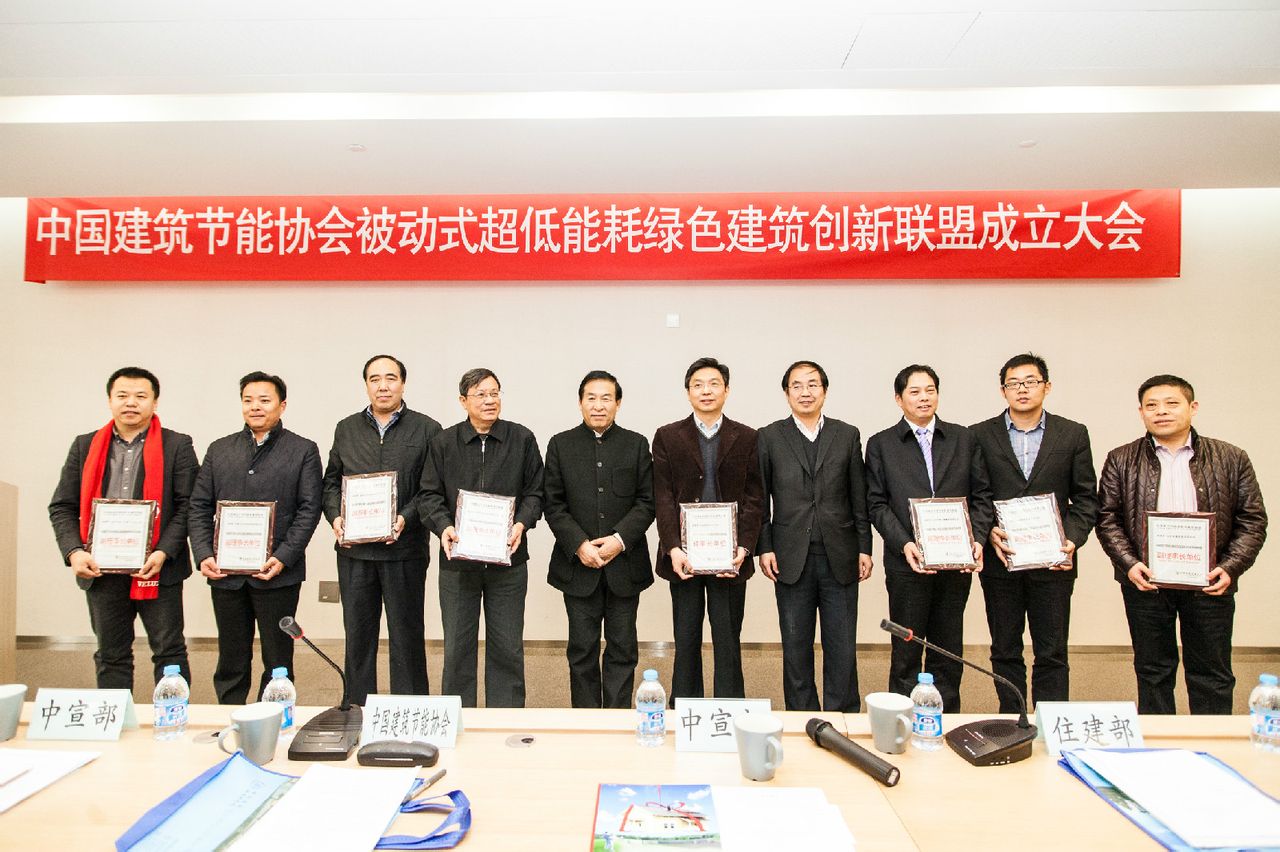  p>" a target="_blank" href="/item/中国建筑节能协会/3954668"