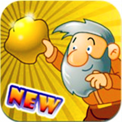 黄金矿工:经典版