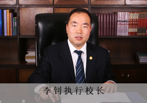  p>李钊(1973-),陕西安康人,教育学博士,教授,享受 a target="_blank"