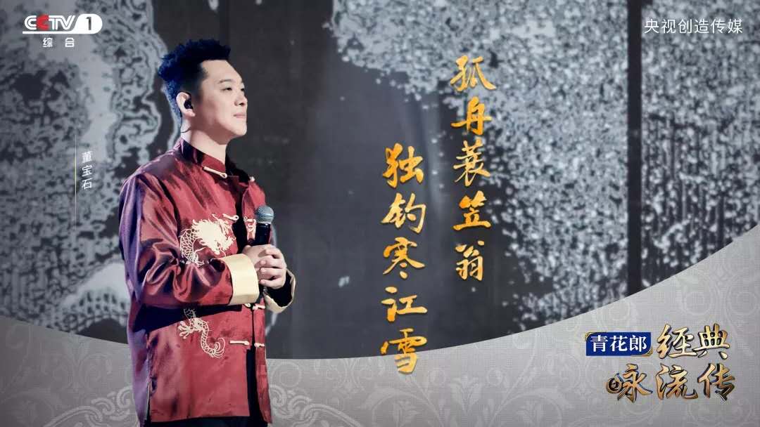 《经典咏流传第三季》是央视创造传媒有限公司制作的诗词文化音乐节目