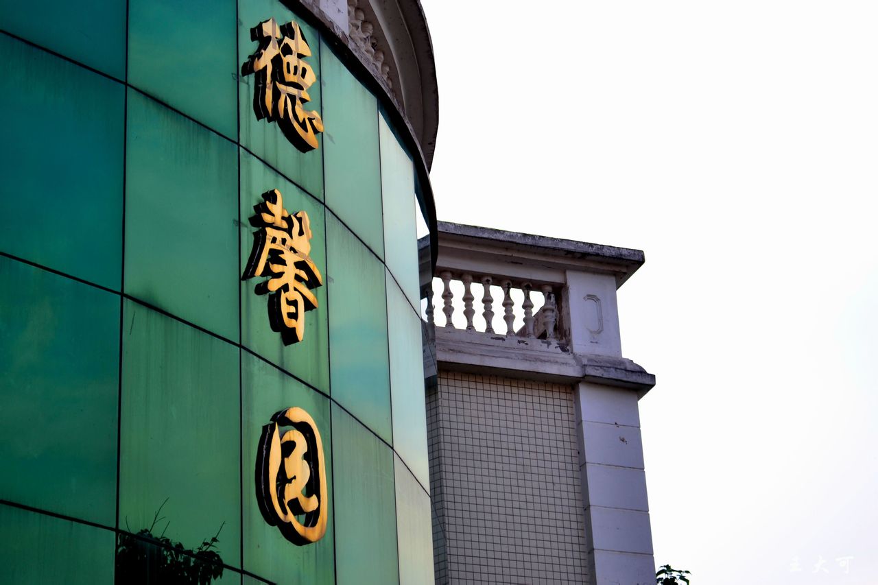 重庆市石柱中学