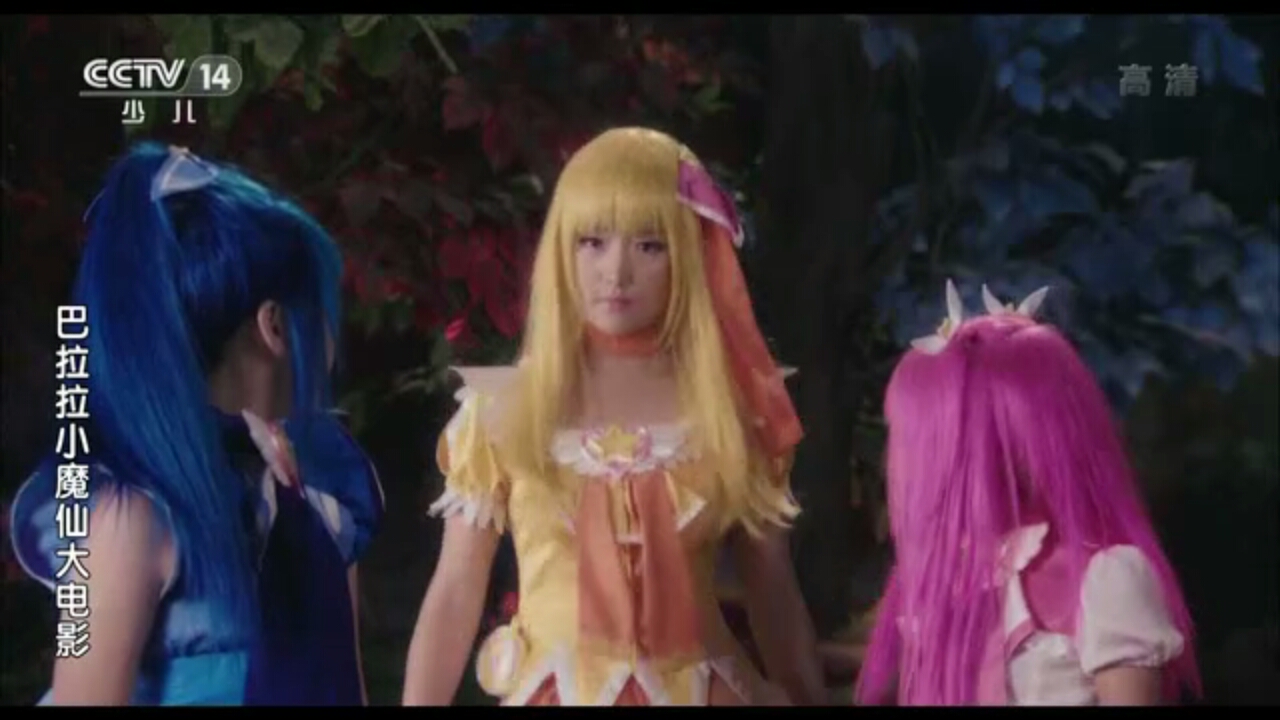 巴啦巴啦小魔仙大电影