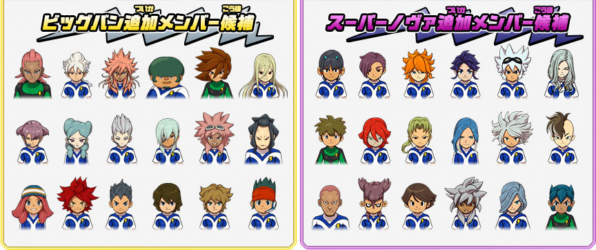 开发的热门rpg足球游戏闪电十一人的正统续作,运行平台为nintendo 3ds