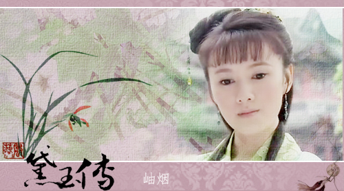  p> a target="_blank" href="/item/邢岫烟/6512255" data-lemmaid="