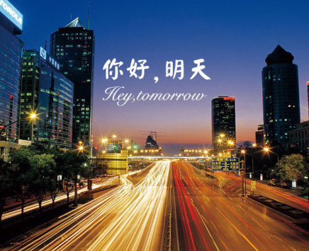 你好,明天