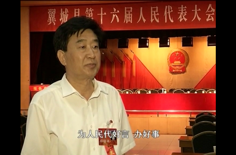  p data-id="gn2z96bgvx">李殿梁,现任山西省翼城县第十六届 a target