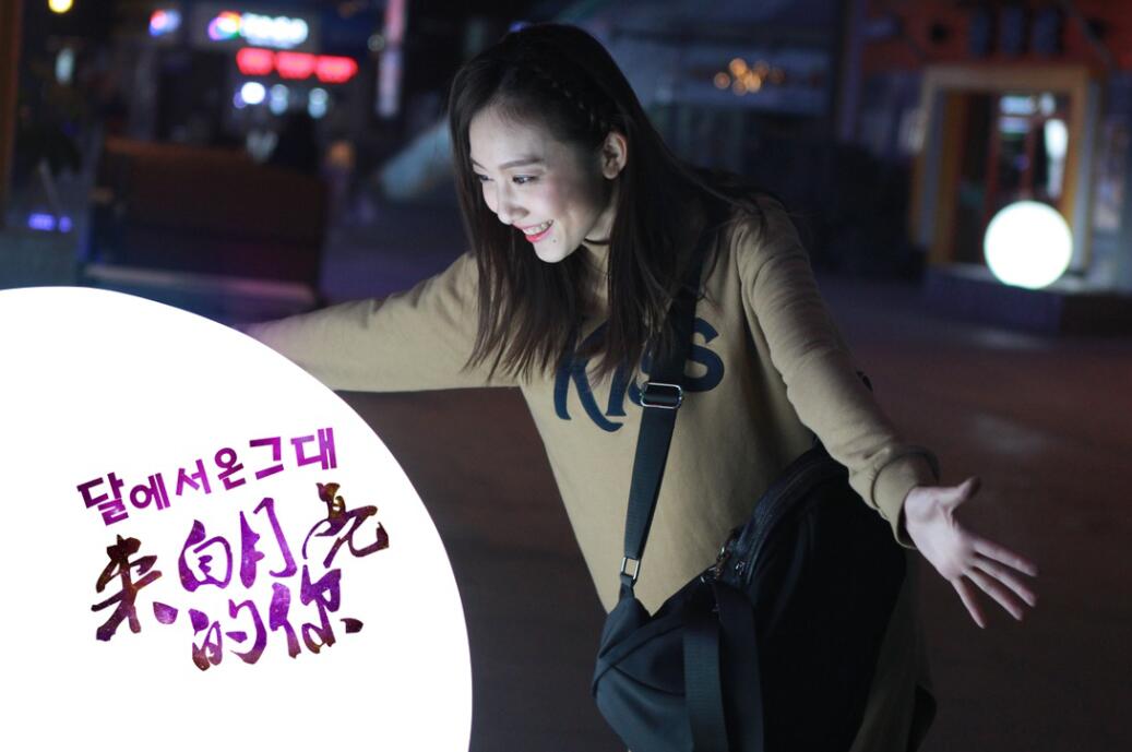  p>《来自月亮的你》由河北水步影视传媒有限公司投资出品,新锐导演 a