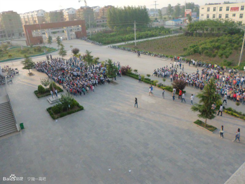  p>河南省宁陵县高级中学,又名"西河高中","宁陵一高",始建于公元1934