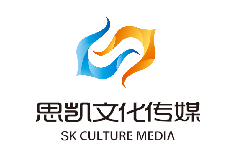 福建省思凯文化传媒有限公司