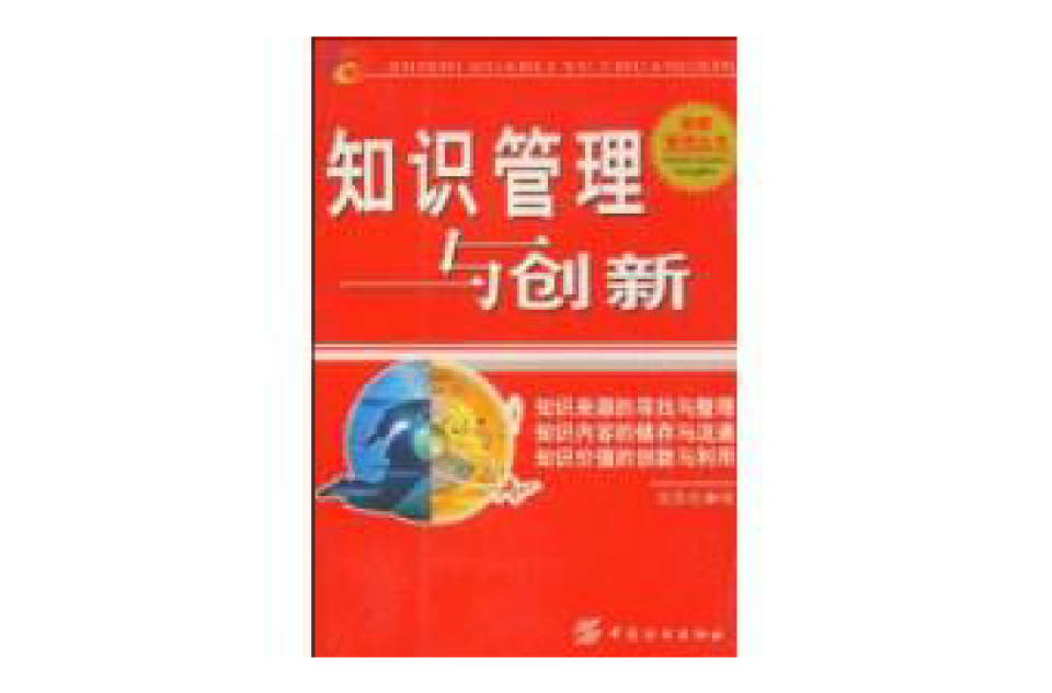 data-lemmaid="2817319">中国纺织出版社 /a>出版的图书,作者是侯贵松