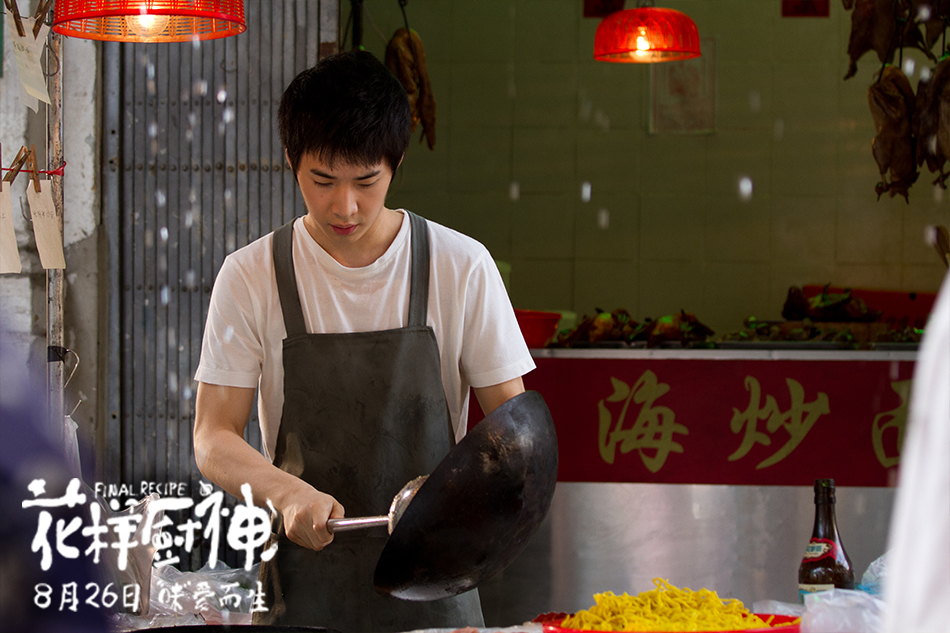  p data-id="gnz7bgb5ls">《花样厨神》是中国电影集团公司,天津世纪