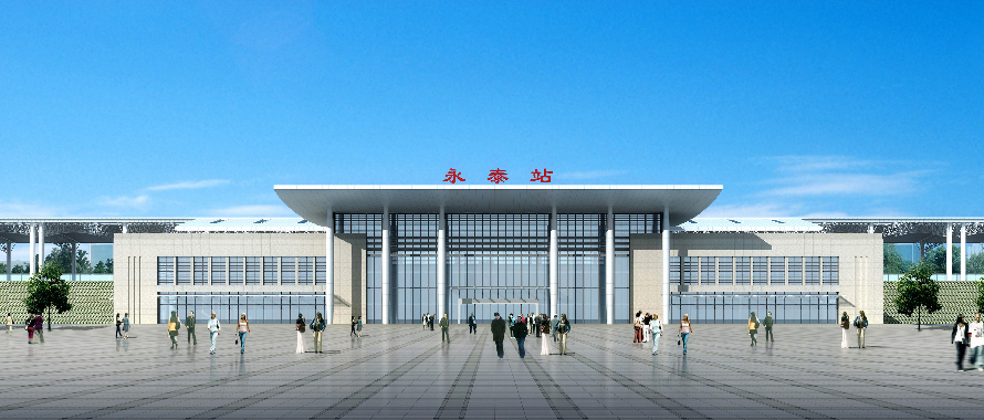 永泰站