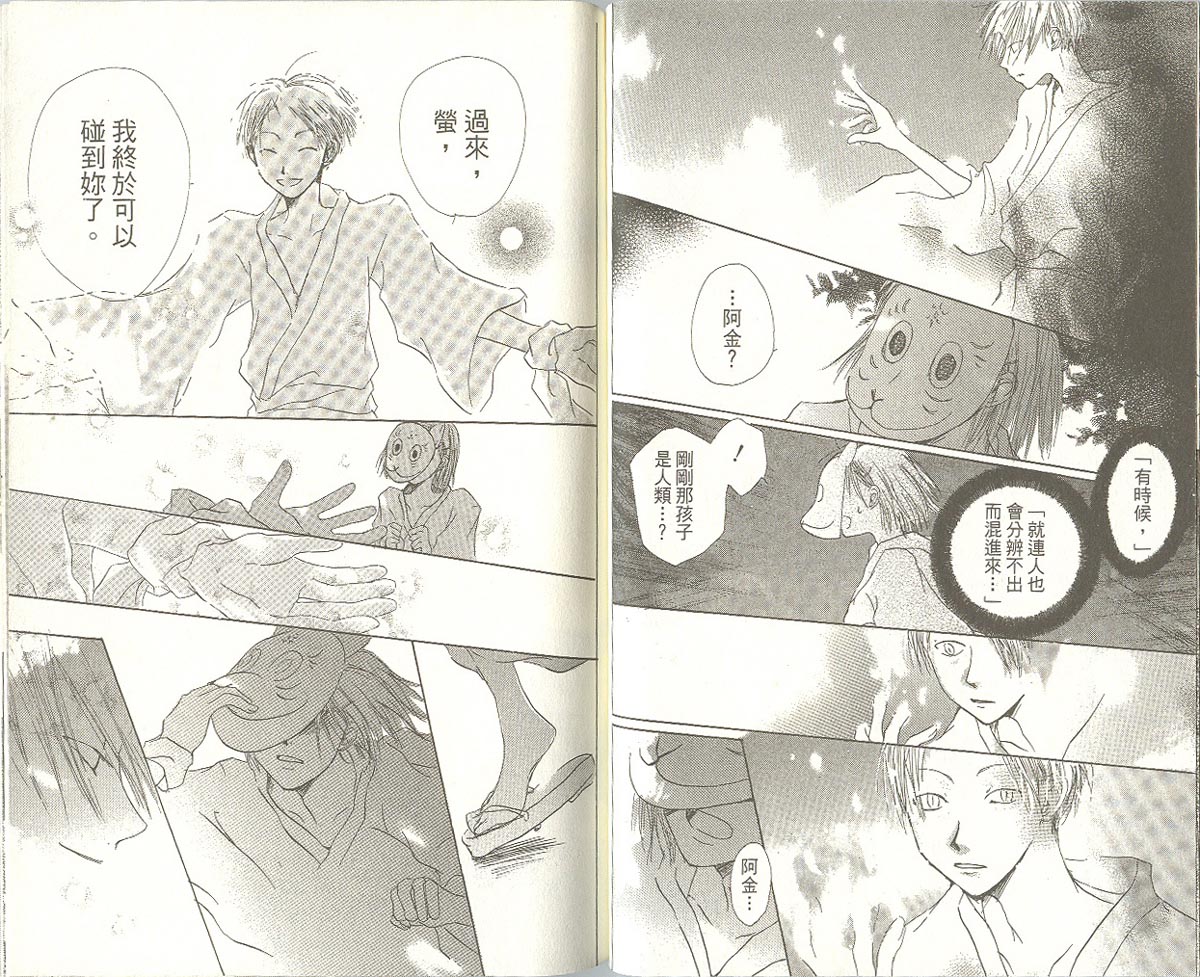 绿川幸/5861299" data-lemmaid="5861299">绿川幸 /a>编著的漫画作品