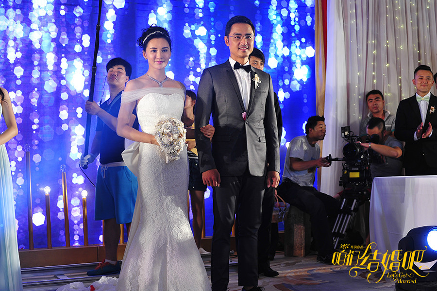 咱们结婚吧