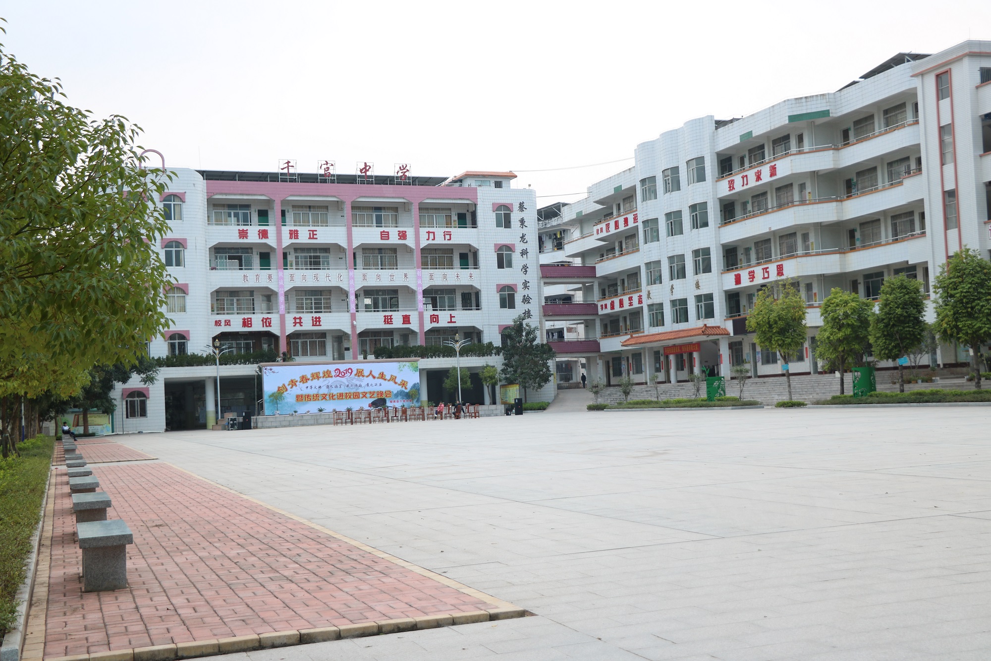  p>千官中学前身为郁南县立第三初级中学,创办于1942年.