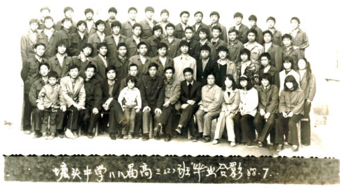  p>思南县第八中学,简称思南八中(sinan no.