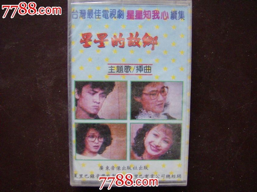  p>《星星的故乡》是《 a target="_blank" href="/item/星星知我心">