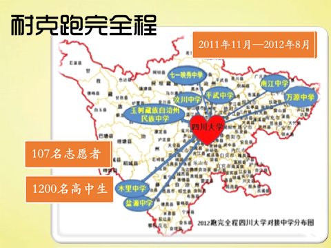  p>新长城大学生自强项目是 a href="#" data-lemmaid="4835477">中国