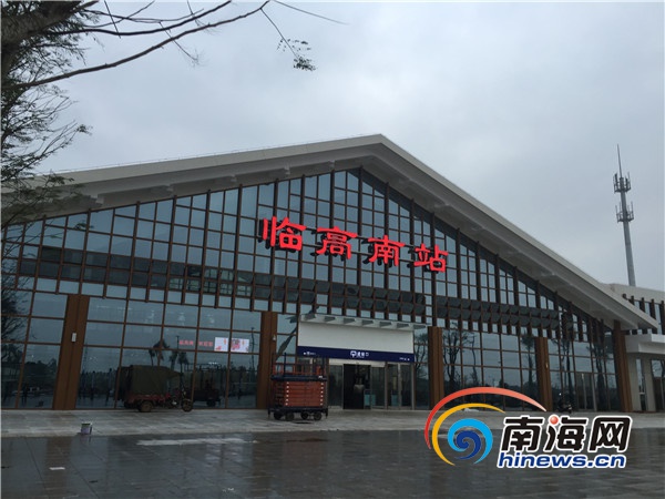 临高南站