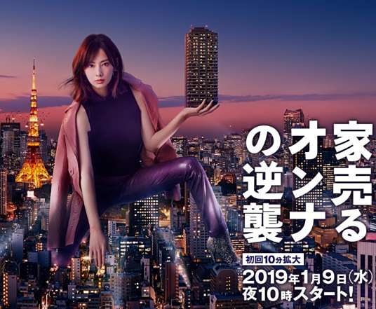 卖房子的女人的逆袭 百度百科